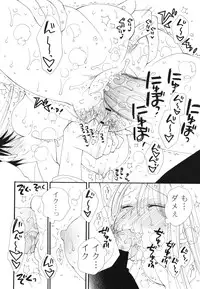 [Inomoto Rikako] A Soko