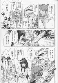 (SC37) [Toko-ya (Kitoen)] Nina-san ga Taihen na Koto ni Naru Hon. 03 (Breath Of Fire)