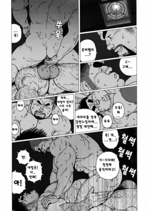 Kinta's Kintama | 킨타의 불알