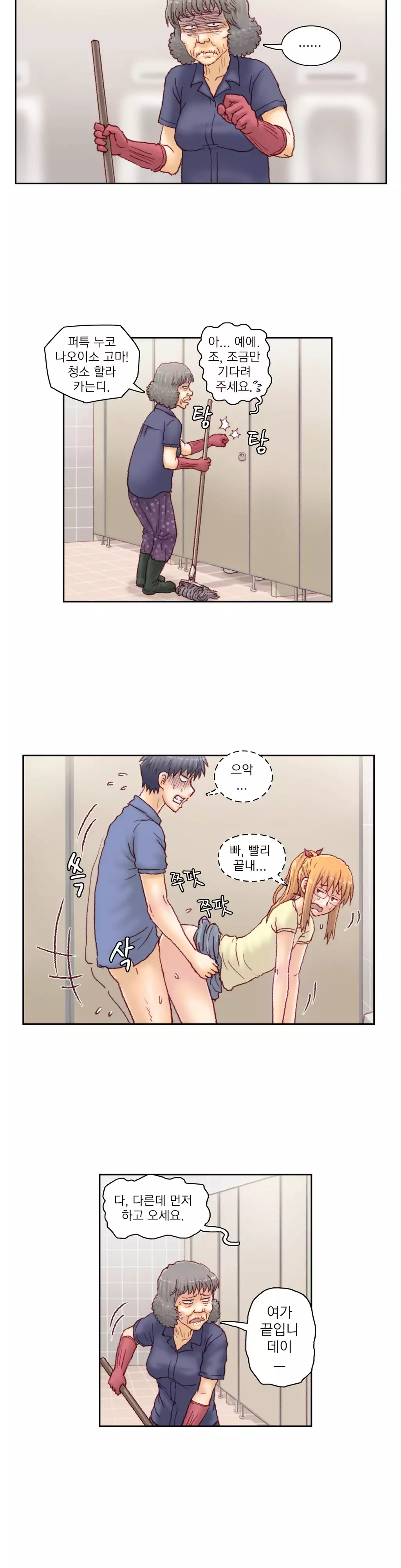 Wrath of the Tutoring Ch.1-42