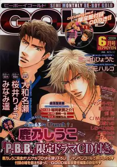 BE・BOY GOLD 2009-06