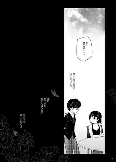 [moradolog (Muro Tomoharu)] Oshiete Makoto-sama (Persona 5) [Digital]