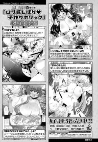 COMIC Tenma 2015-03