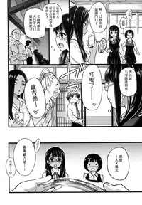 [Shiwasu no Okina] Enkou Oji-san [Chinese] [Decensored]