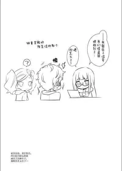 [Messzylinder (Yuma)] Kaitou-dan Leader no Himitsu no Namahousou (Persona 5) [Chinese] [逃亡者出资汉化] [Digital]