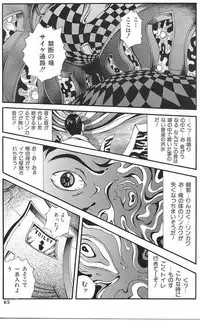 [Yoshiama Renzou (Matsukawa Iku)] Sakuretsu Eropai Dynamite