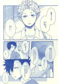 (C88) [BUNBUKU (Chagama)] Aitakute 02 (Haikyuu!!)