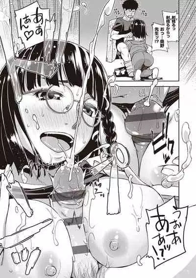 [Satsuki Mikazu] Kimi no Megane ni Koishiteru - Can't take my eyes off your glasses. [Digital]