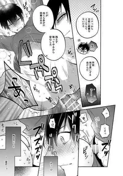 (Seishun Egoism 2) [SK2B (Tatsunosuke)] Shasei Maintenance!? Ayashii Kusuri!! (Blue Lock)