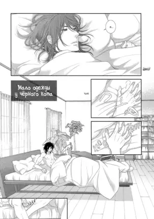 Kuroneko Kareshi no Nakasekata v01