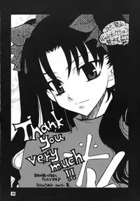 (C66) [Squall (Takano Ukou)] Sakura-chan to Rider-san Chotto Erogimi Hon (Fate/stay night)