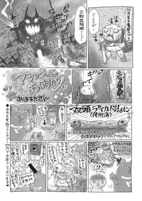 COMIC Masyo 2017-04 [Digital]