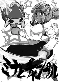 (C75) [C.R's NEST (C.R)] DOM TOYBOX (Samurai Spirits)