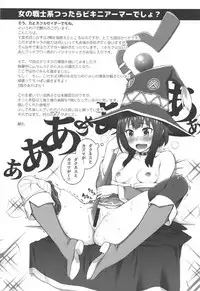 (COMIC1☆11) [Yomiji Hyakki Yakou (Meido Yomi, Suzuki Address, Unagimaru)] Kono Subarashii Goudoushi ni Syukufuku o! (Kono Subarashii Sekai ni Syukufuku o!)