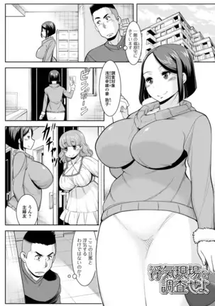 Shira rezaru okusama-tachi