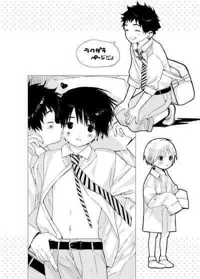 Itsuki-kun ga osewaninarimasu sairokushu