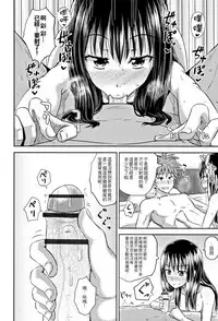 [Poncocchan] Nodohame Ch. 1-3 [Chinese] [4K漢化組]