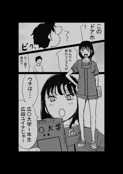 Ore no kyonyū kanojo ga, yarichin ni uchinonaka de NTR