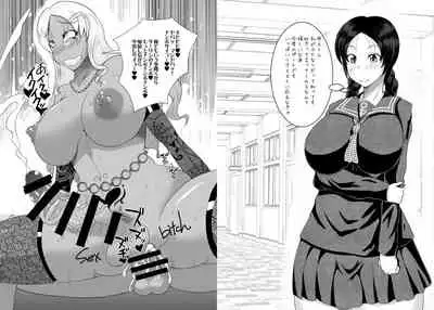 Sore Ha Ano Kaibutsu no Yobigoe Ni Ni Te I Ta + extra