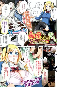 COMIC HOTMiLK 2008-04 Vol. 04