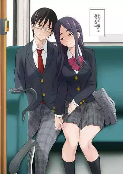 Osananajimi wa Yatsura no Omocha