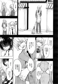 [Hakaba] Kedamono no Ie Ch.1-9