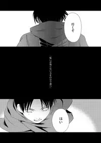 [DORO-Coppelia (Komatsu Shouko)] Chikashitsu de Ichiban no Bijin Soushuuhen (Shingeki no Kyojin) [Digital]