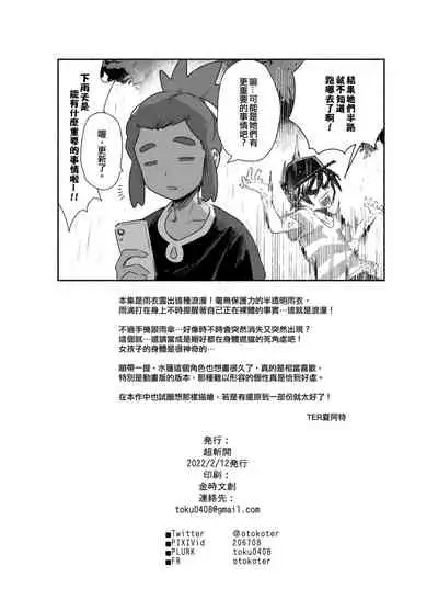 Onnanoko-tachi no Himitsu no Bouken 3 女孩們的秘密冒險 3