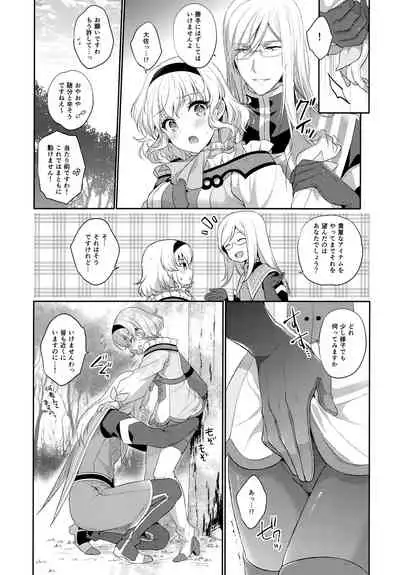 (C97) [Shinsen Gokuraku (Mami)] JADE×NATALIA-Recording again 5 (Tales of the Abyss)