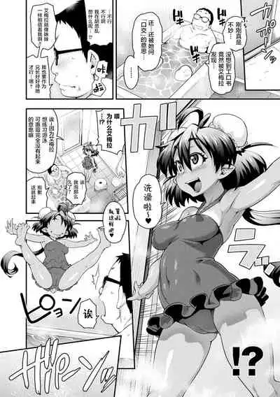 [Jun] Kemonokko Tsushin ~Risou no Kemomusume, Anata ni Otodoke~ [Chinese] [肉包汉化组] [Digital]