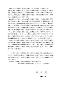 [D'ERLANGER (Yamazaki Show)] Omakase Lunch Pack