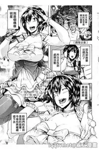 [Kizuki Rei] Ryoujoku Zenkai [Chinese]