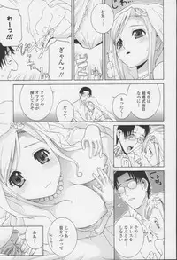 [Shinobu Tanei] Imouto no Amai Sasayaki