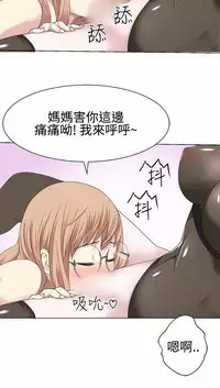 [SOSO] Franken Jo 为爱而生 法兰克赵 Ch.1~17 [Chinese]中文