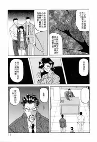 [Sanbun Kyoden] READINESS [Chinese]