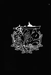 (C85) [vyowolf (vyo)] Tentatsuta Shoku ~Tenryuu to Tatsuta ga Shokushu ni Semerarete Guchogucho ni naru Hon~ (Kantai Collection)