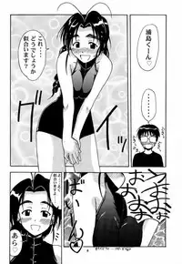 [BIG BOSS (Hontai Bai)] Mutsumi SP (Love Hina)