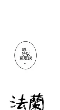 [SOSO] Franken Jo 为爱而生 法兰克赵 Ch.1~24 [Chinese]中文