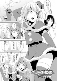 [Anthology] Otokonoko HEAVEN Vol. 19 [Digital]