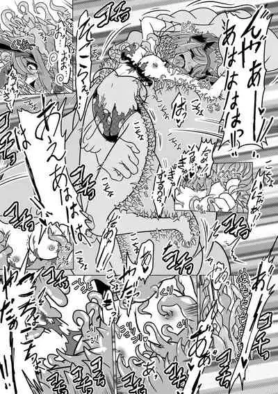 Yuusha Claris to Kochokocho Slime