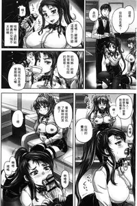 [Nozarashi Satoru] Kissa Hitozuma Nikudorei [Chinese]