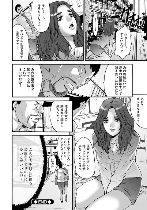 Shachiku Joshi Kabushiki Gaisha