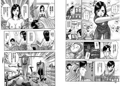 Gendai Bijinzuma Zukan