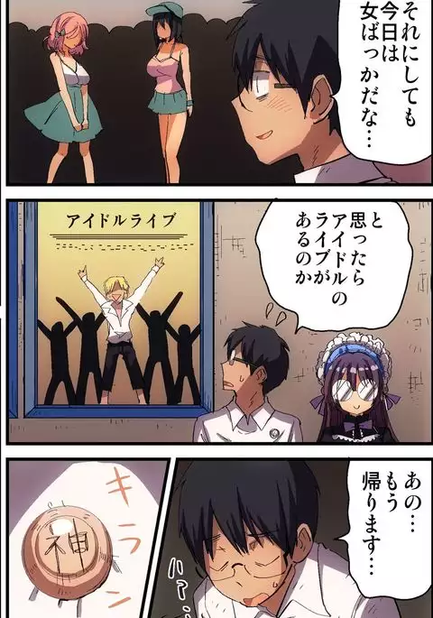 Doutei NEET no Ore ga Onna wo Hamemakutte Senningiri Dekita Hatsujou Badge