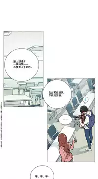 [The Jinshan] Sadistic Beauty Ch.1-13 [Chinese] [17汉化]