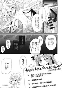 (Reitaisai 8EX) [Asatsuki Dou (Ugatsu Matsuki)] Remilia wo Cooking!! (Touhou Project)