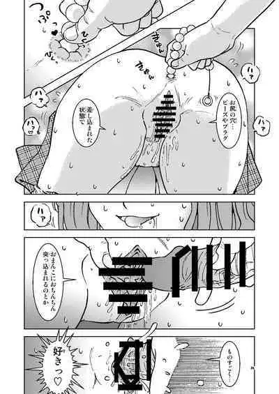 [Madakoya (Madako)] Akogare no Tonari no Oku-san Sokkuri na Onna ga Rinkan Site de Sarasu Chitai no Etsuran o Tomerarenai Ore wa,