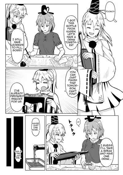 Yaen | Night's Banquet