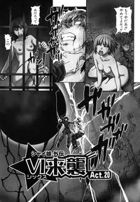 [Shiwasu no Okina] Shining Musume. 6. Rainbow Six