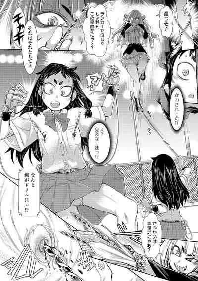 [Anthology] Ryona King Vol. 11 [Digital]